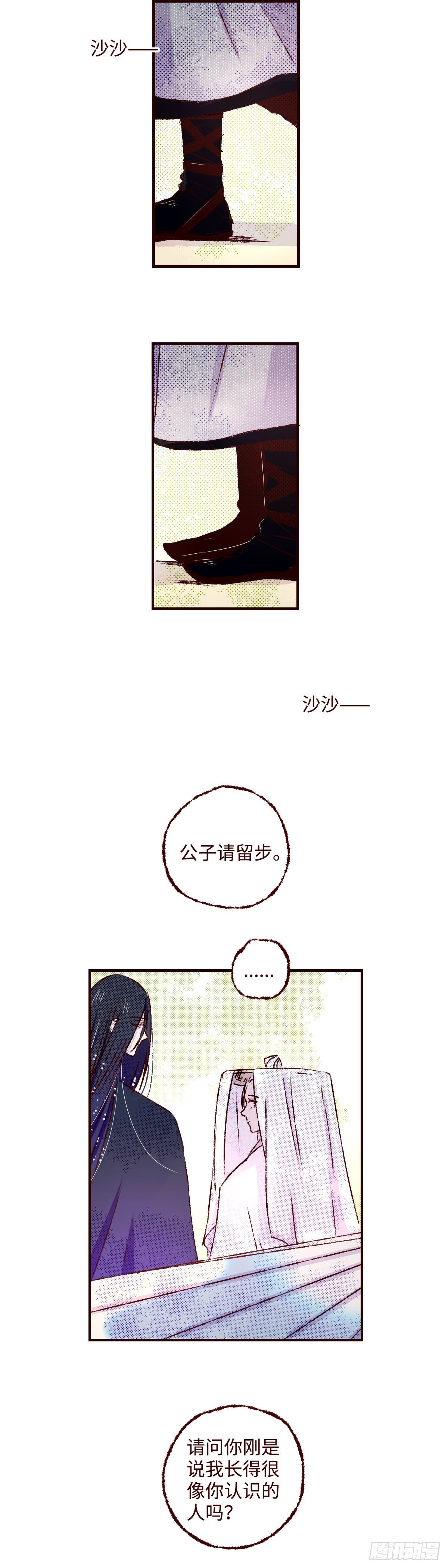 第三十六回《洛明》3