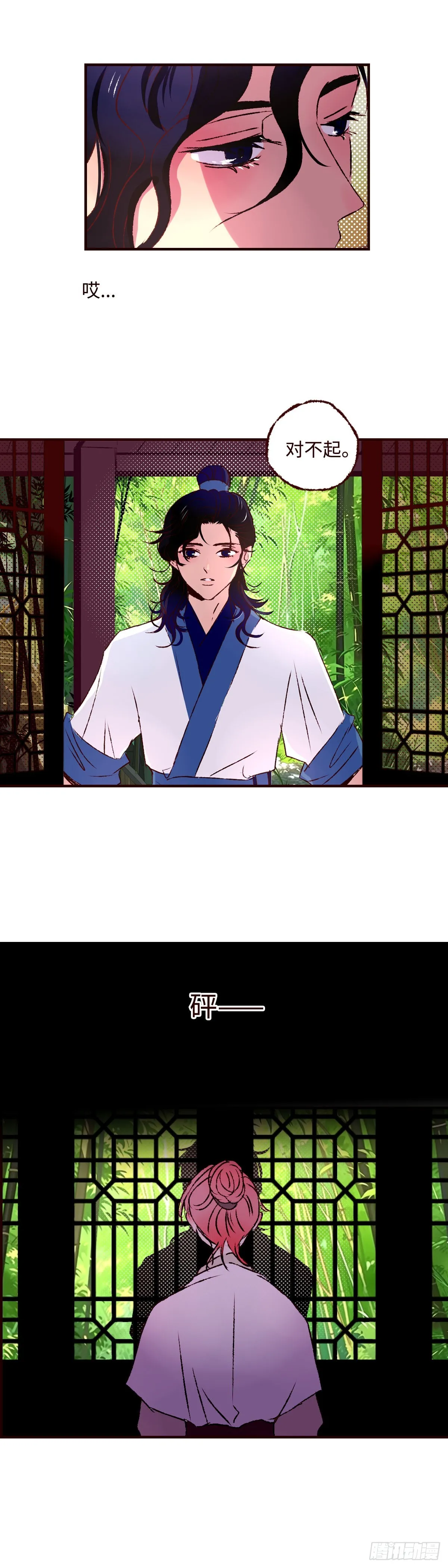 第五十四回《不宁》16
