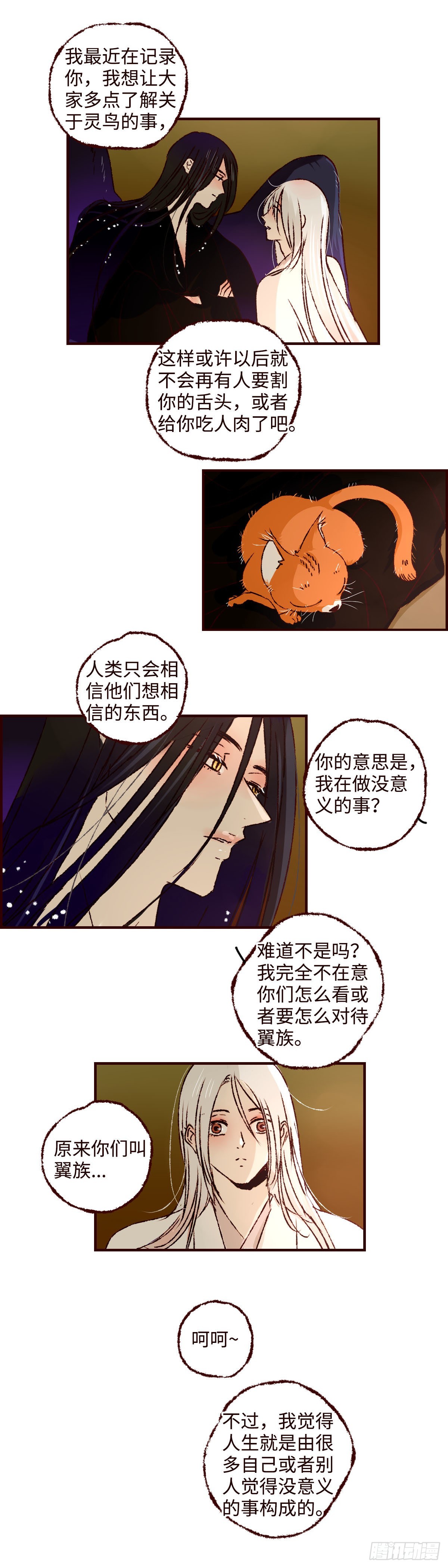 第四十一回《子夜》8