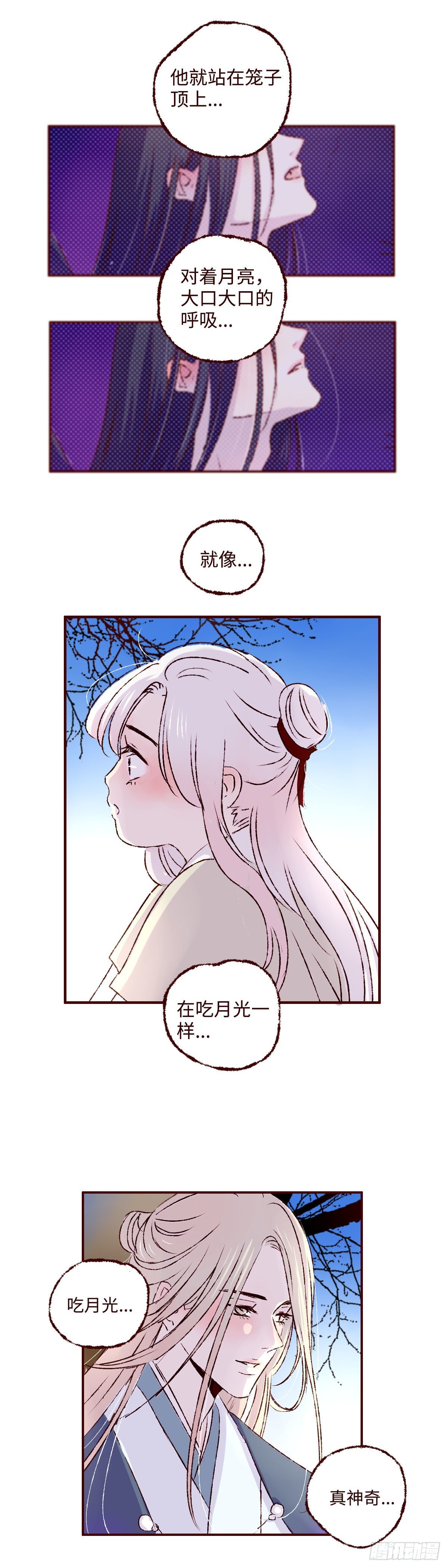 第六回《圆月》12