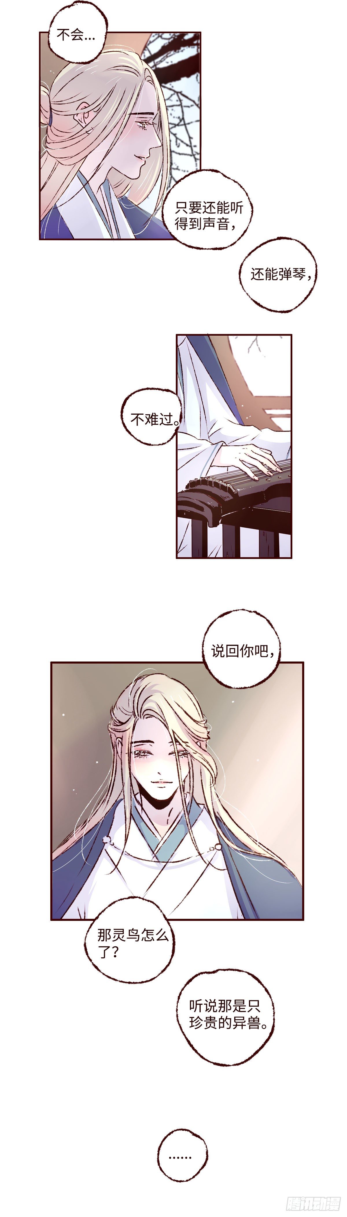 第四回《听说》8