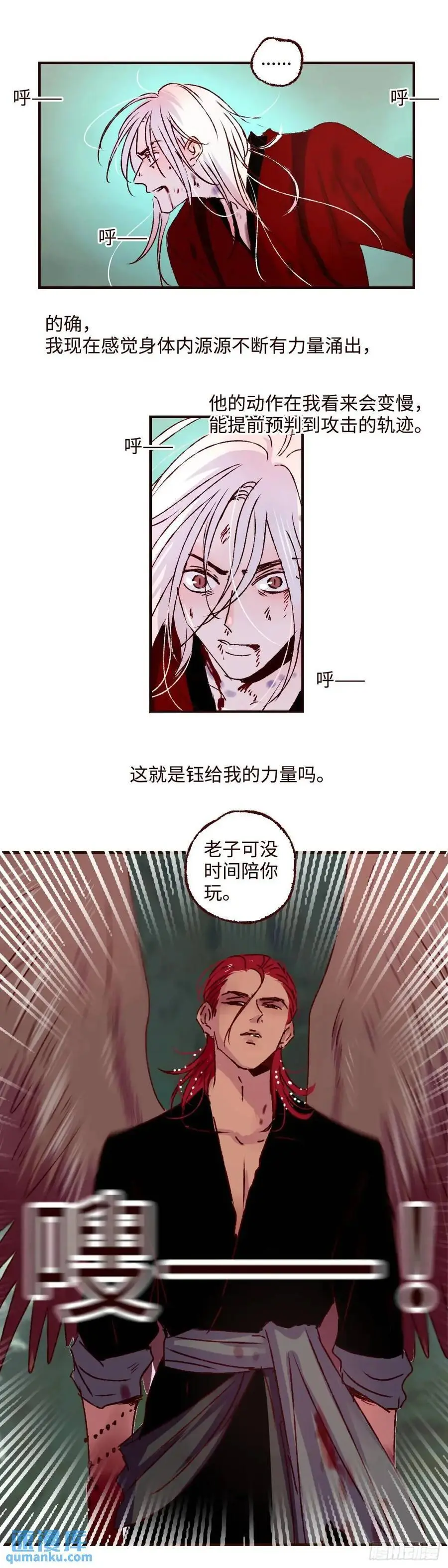 第六十三回《破茧》5