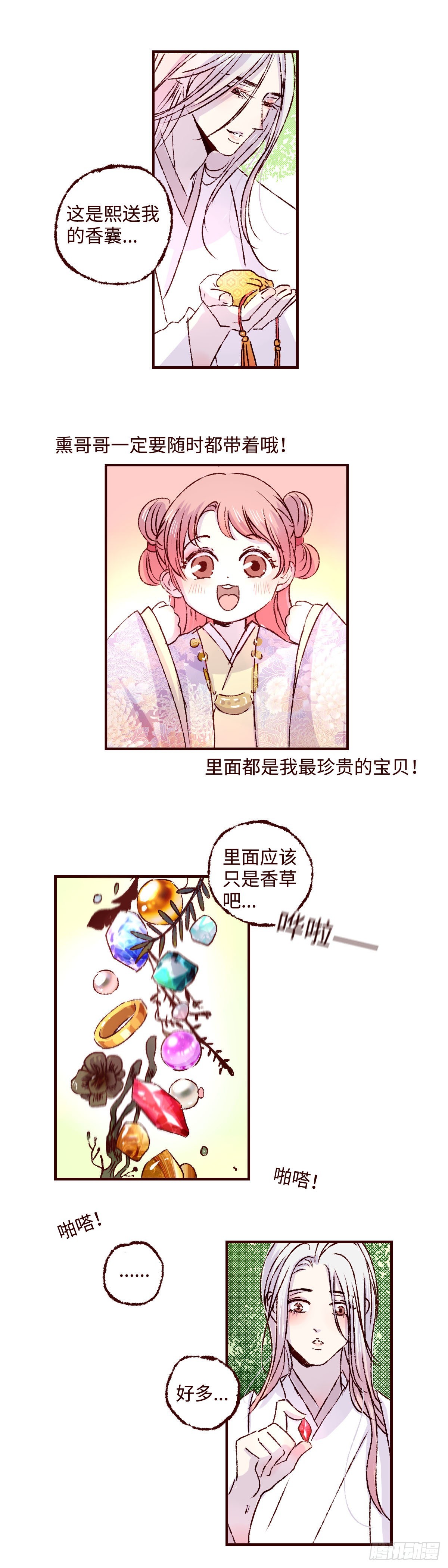 第三十二回《暗香》5
