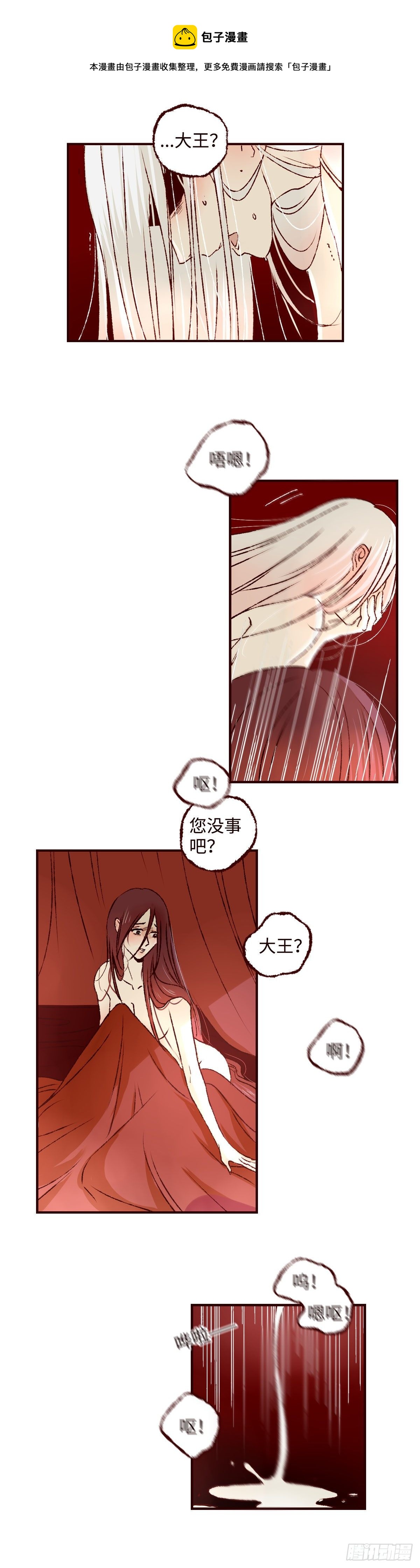 第十九回《归来》6
