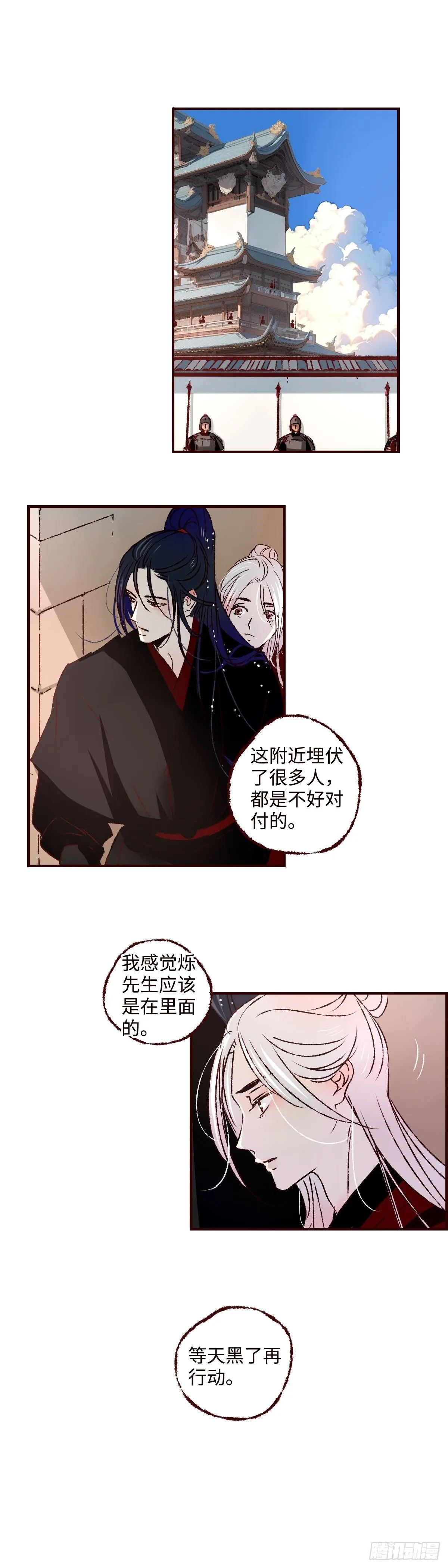 第五十五回《风潜》3
