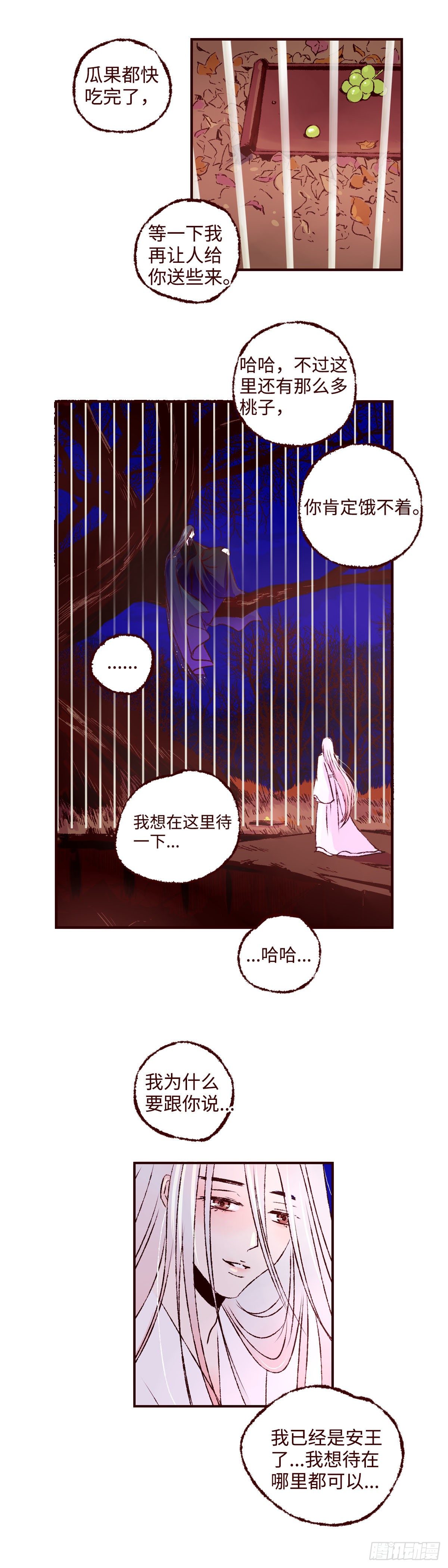 第十八回《婚事》11