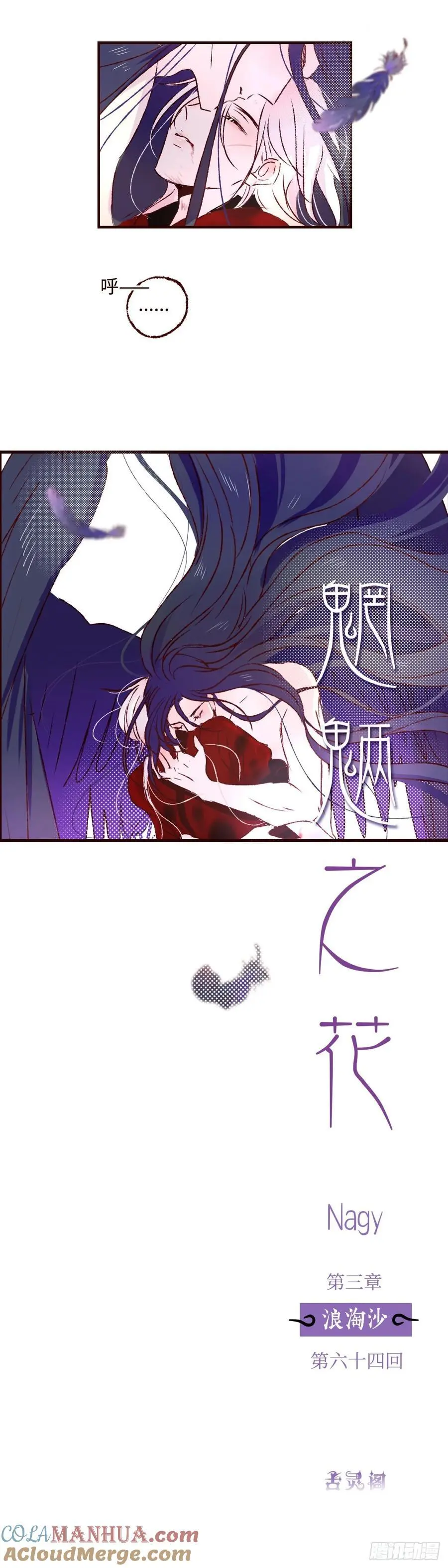 第六十四回《故人》6