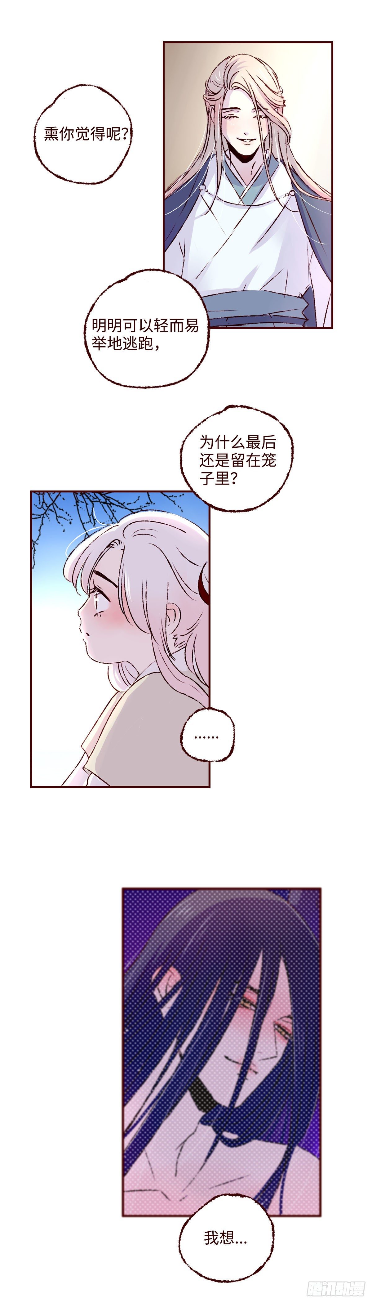 第六回《圆月》14