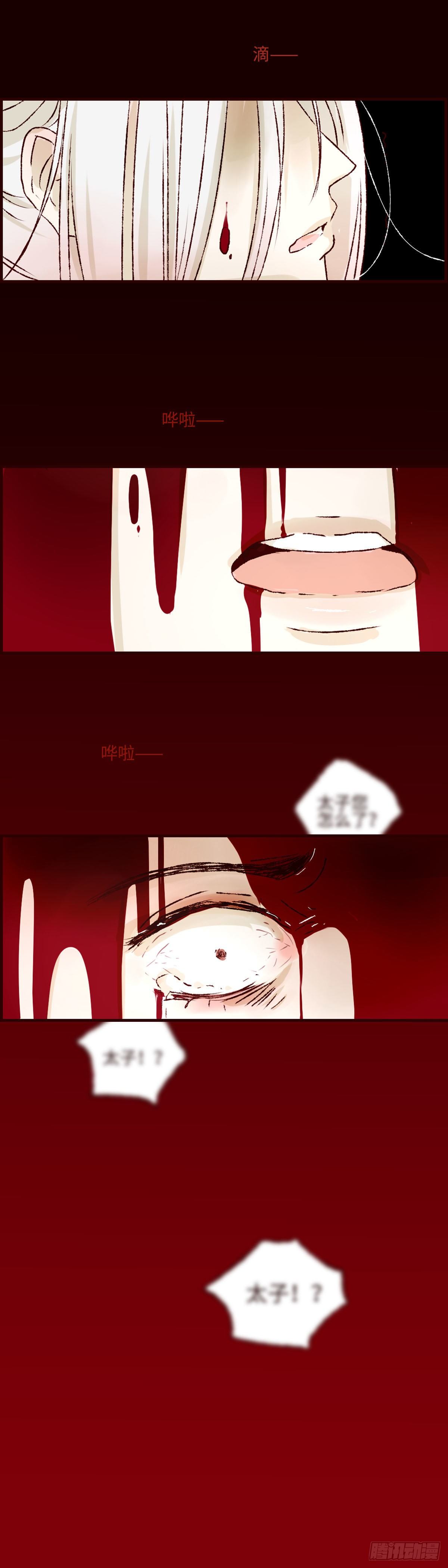 第十二回《梦魇》16