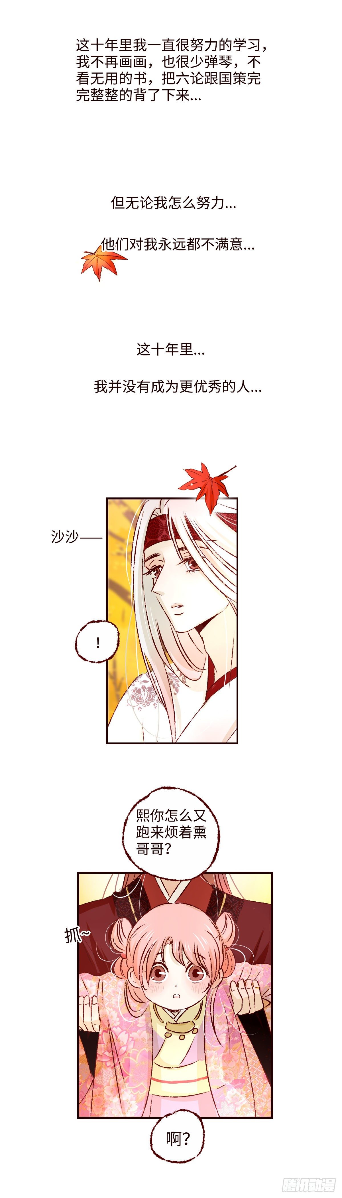 第十三回《成长》8