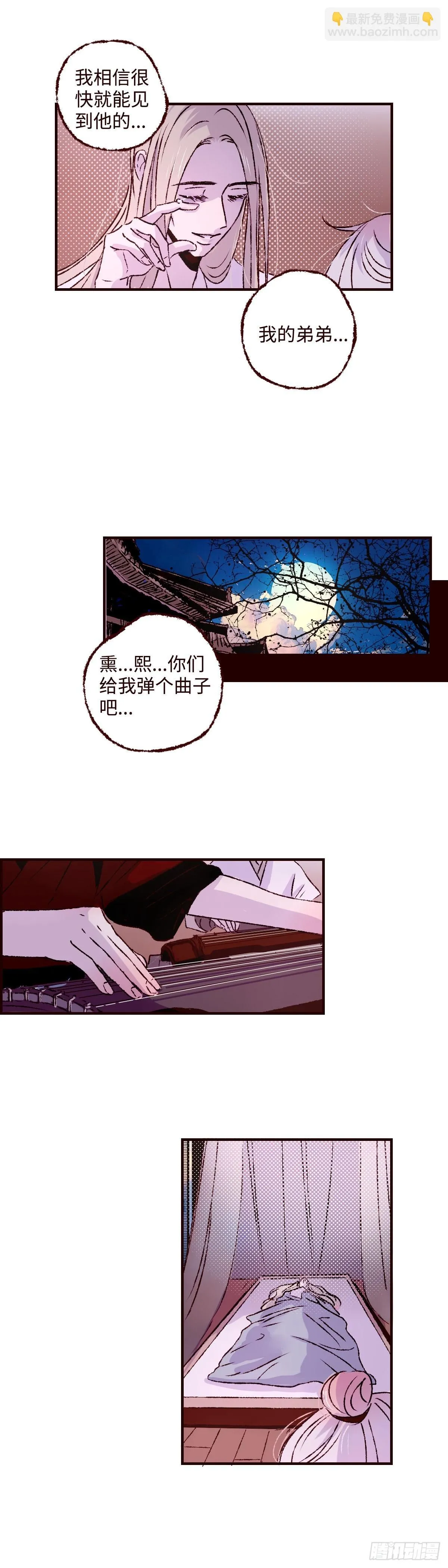 第五十七回《玉陨》13