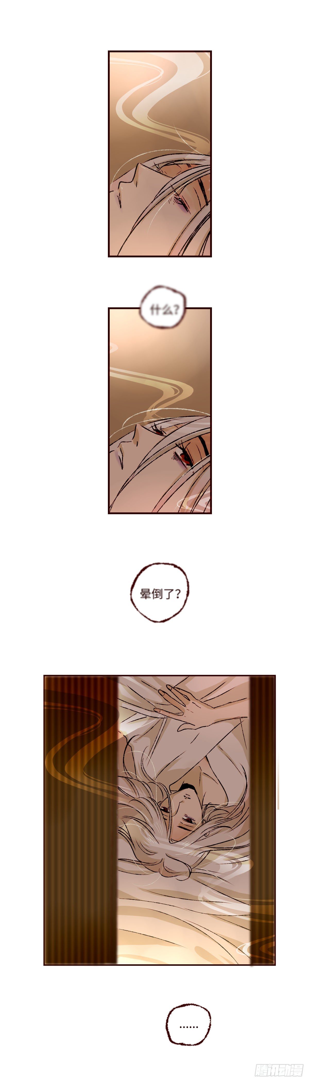 第十二回《梦魇》18