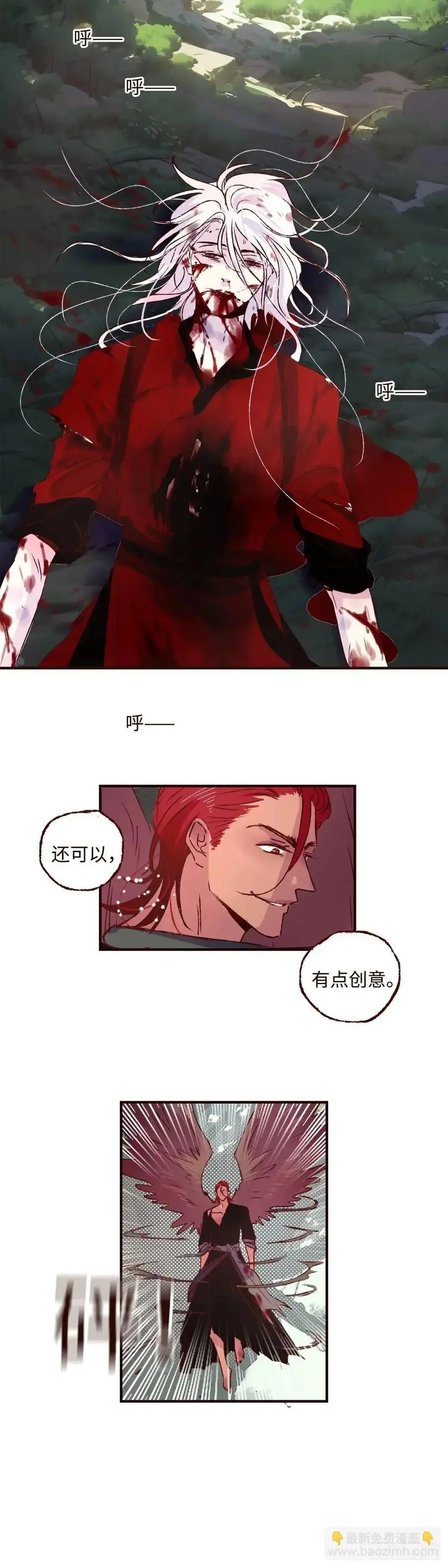 第六十三回《破茧》23