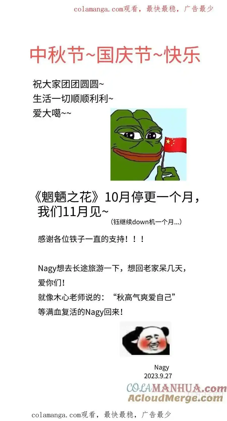 放假公告0