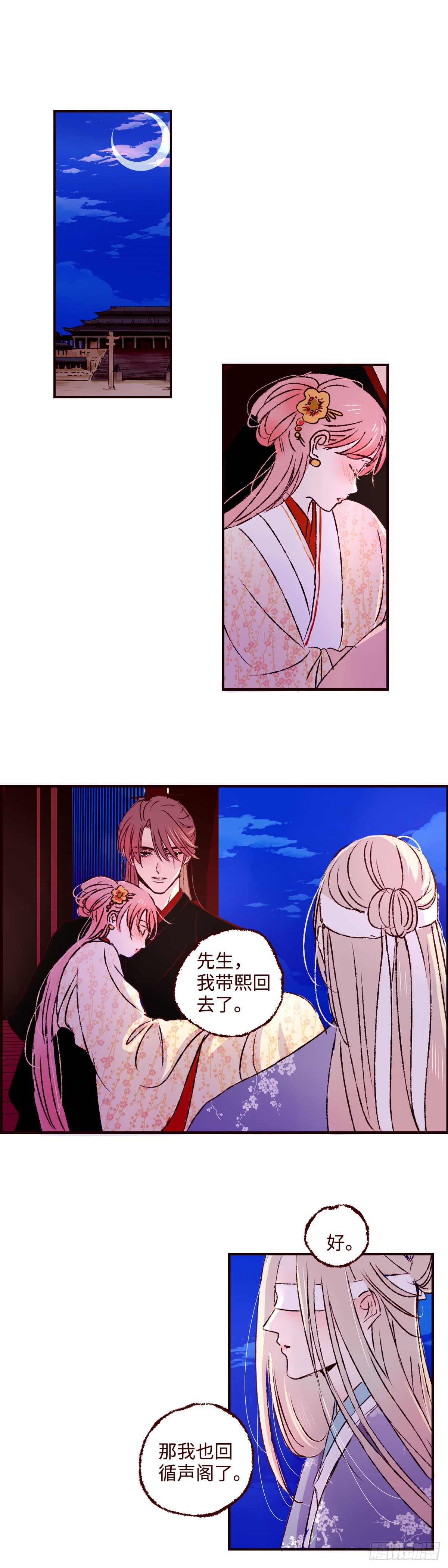 第三十四回《离鸾》0