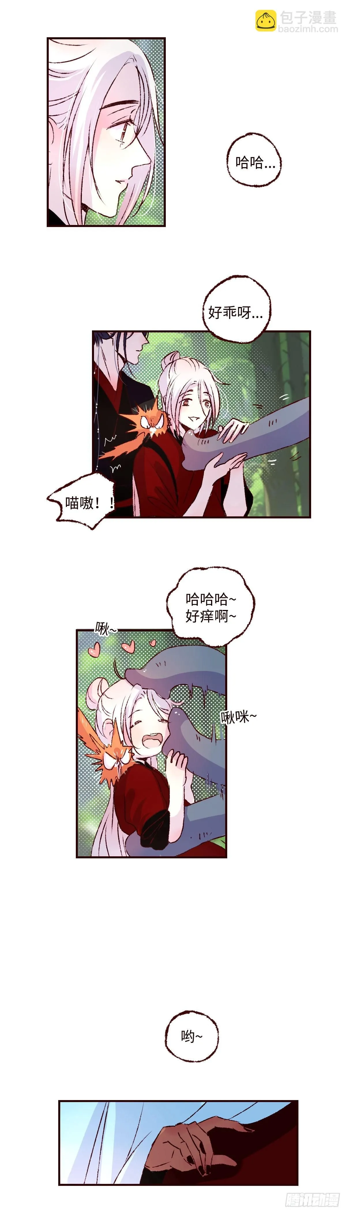 第五十九回《密林》8