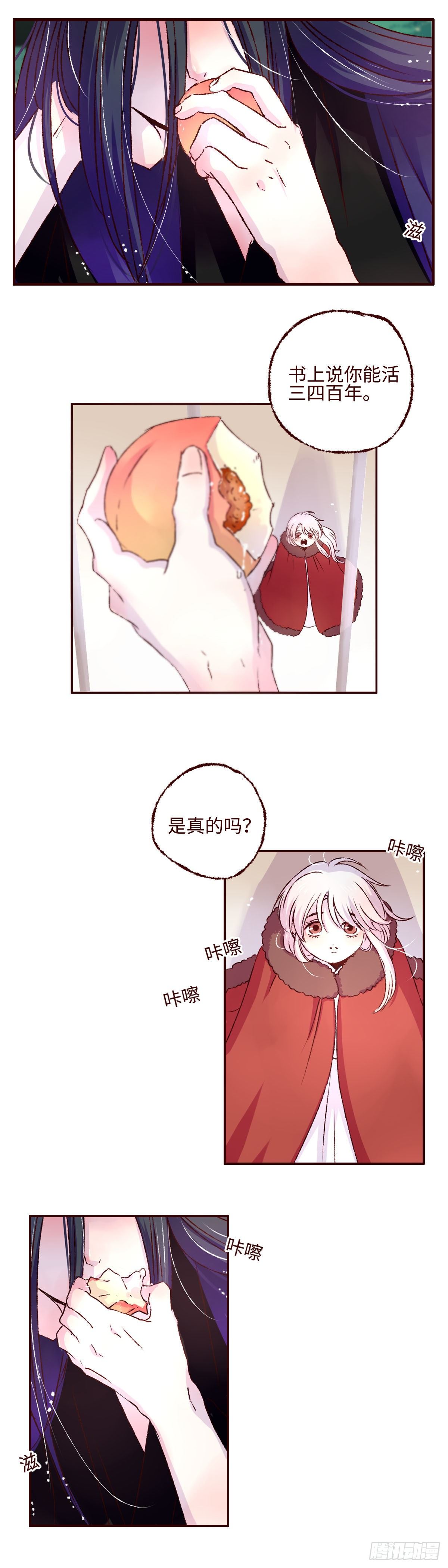第五回《桃子》7