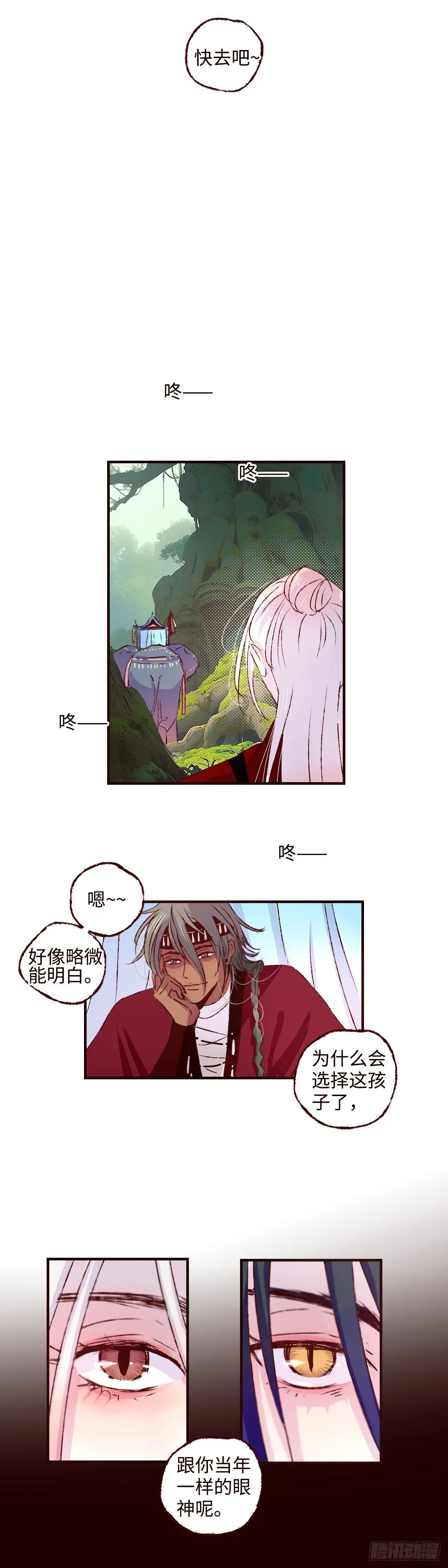 第六十一回《叛道》1