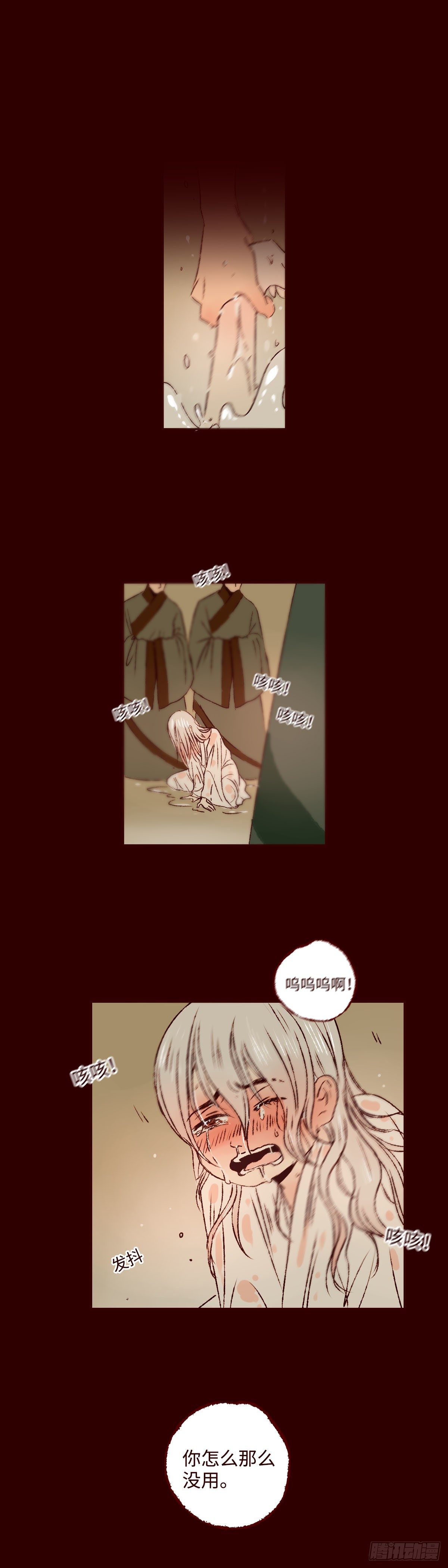 第三回《仙境》7
