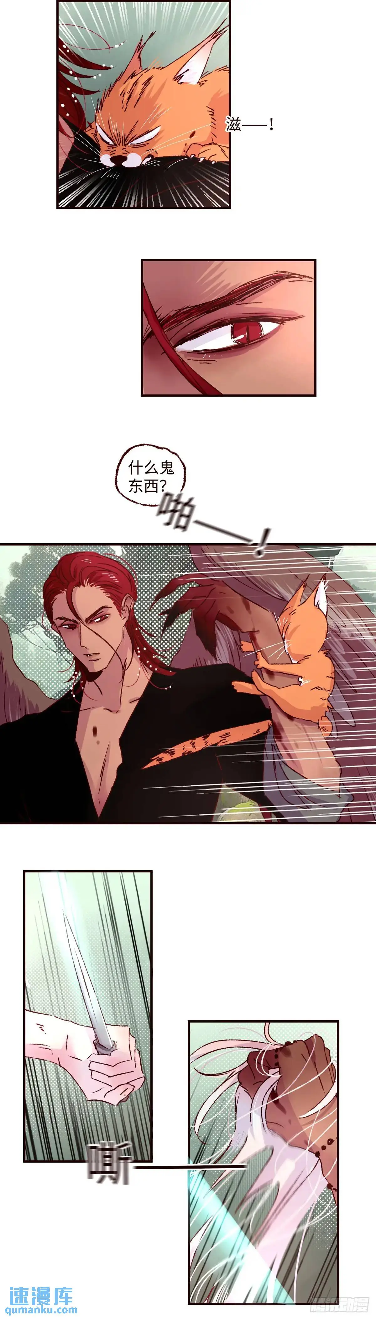 第六十二回《重击》8