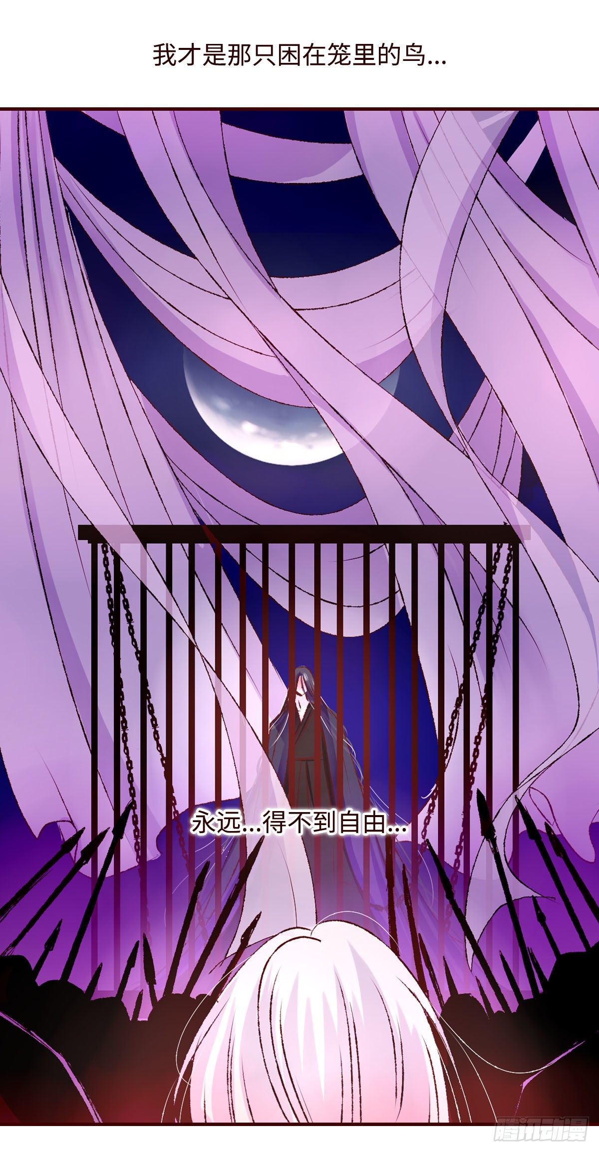 第十一回《牢笼》21