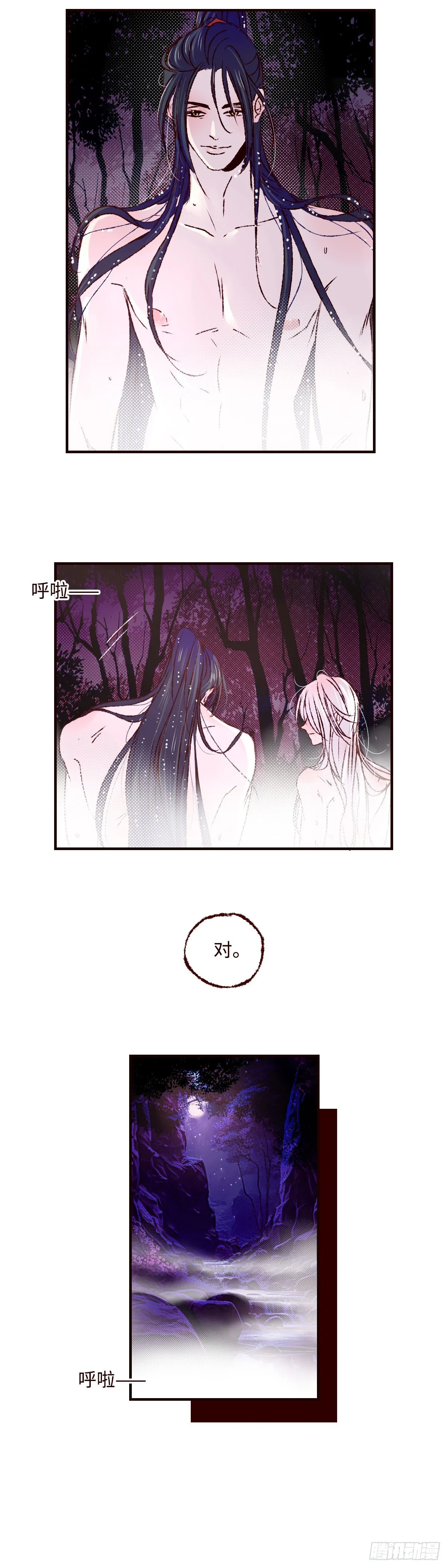 第五十二回《浣濯》6