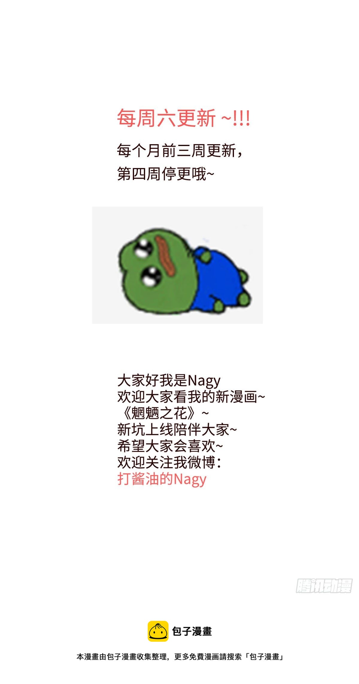 第十回《忧悒》17