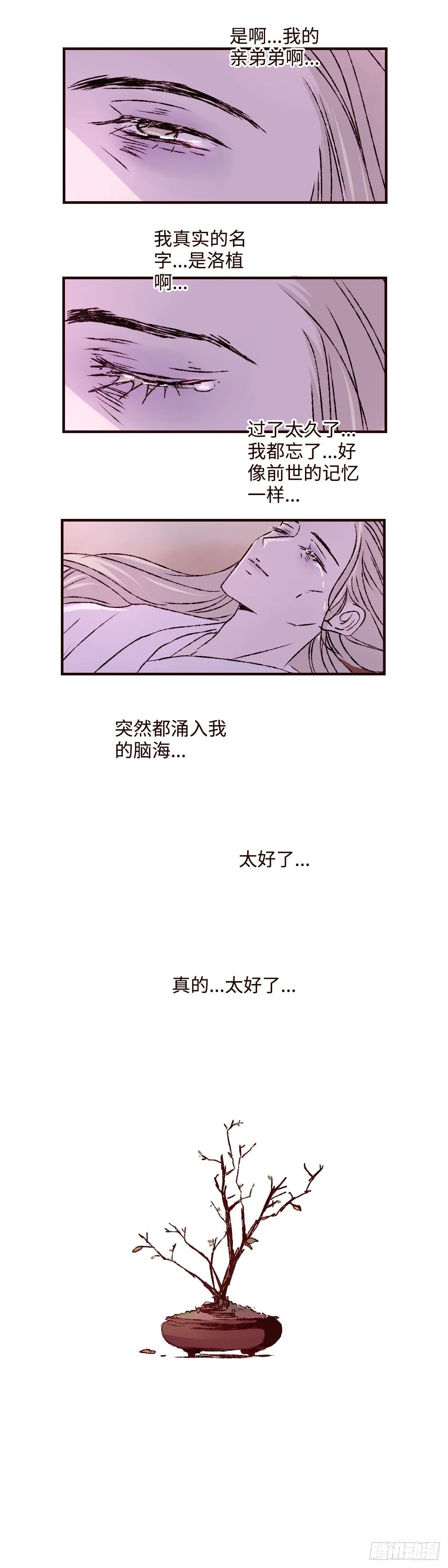 第五十七回《玉陨》14