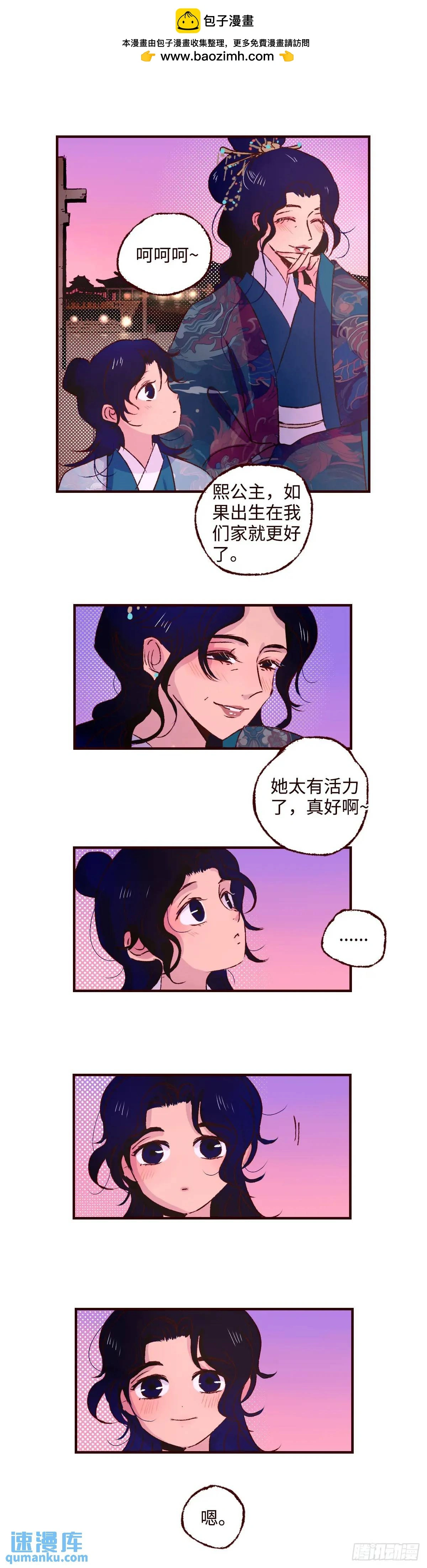 协王子外传 下篇1