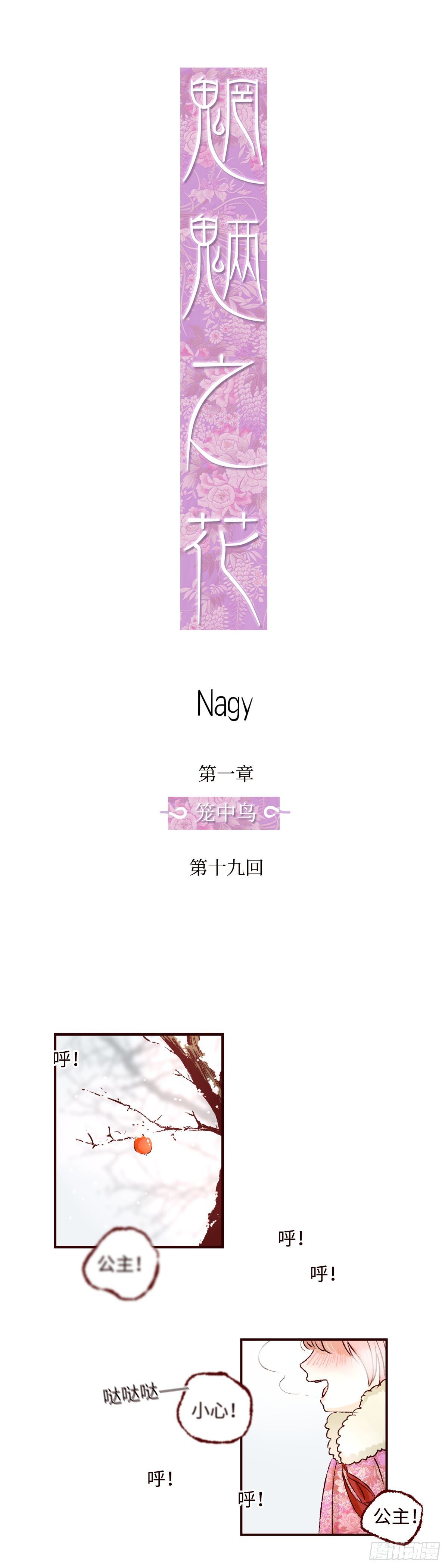第十九回《归来》12