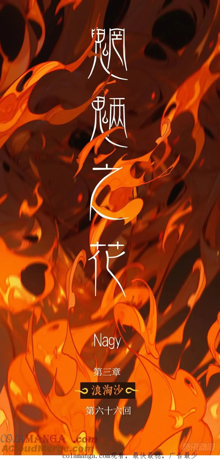 第六十六回《设计》18