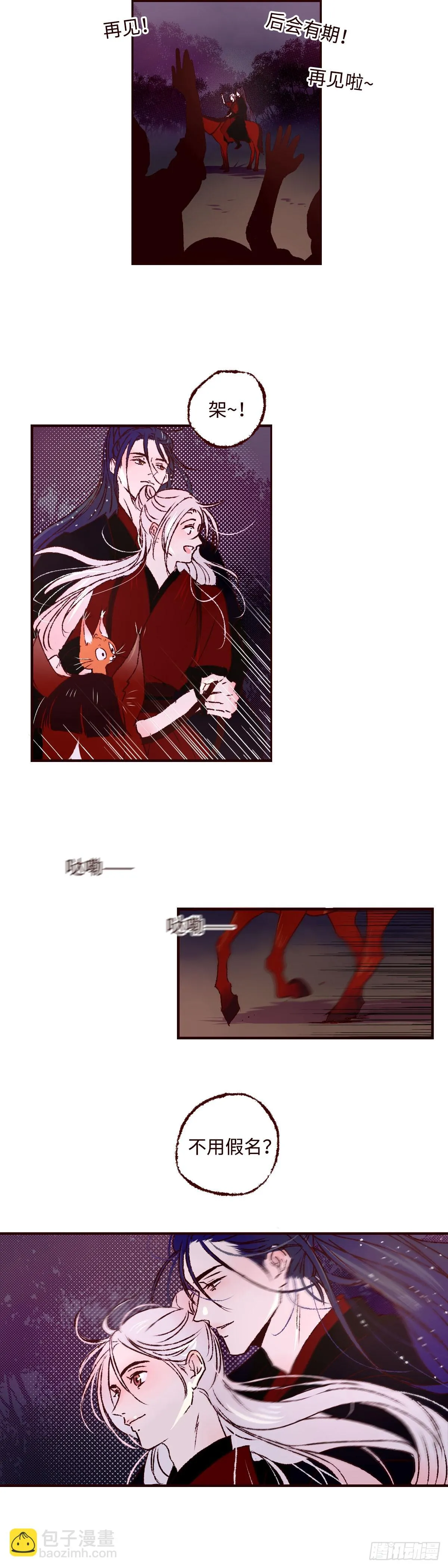 第五十三回《发轫》13