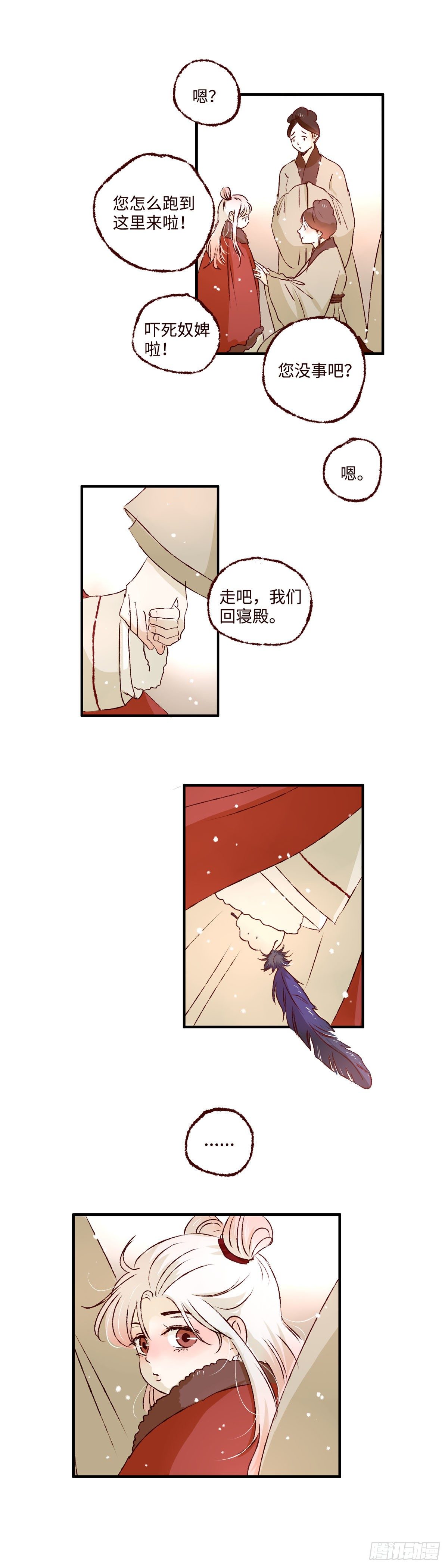 第一回《羽毛》7