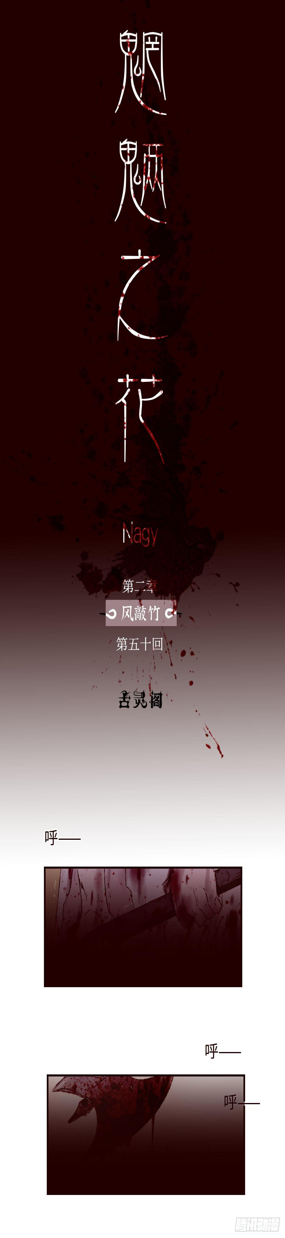 第五十回《回来》4