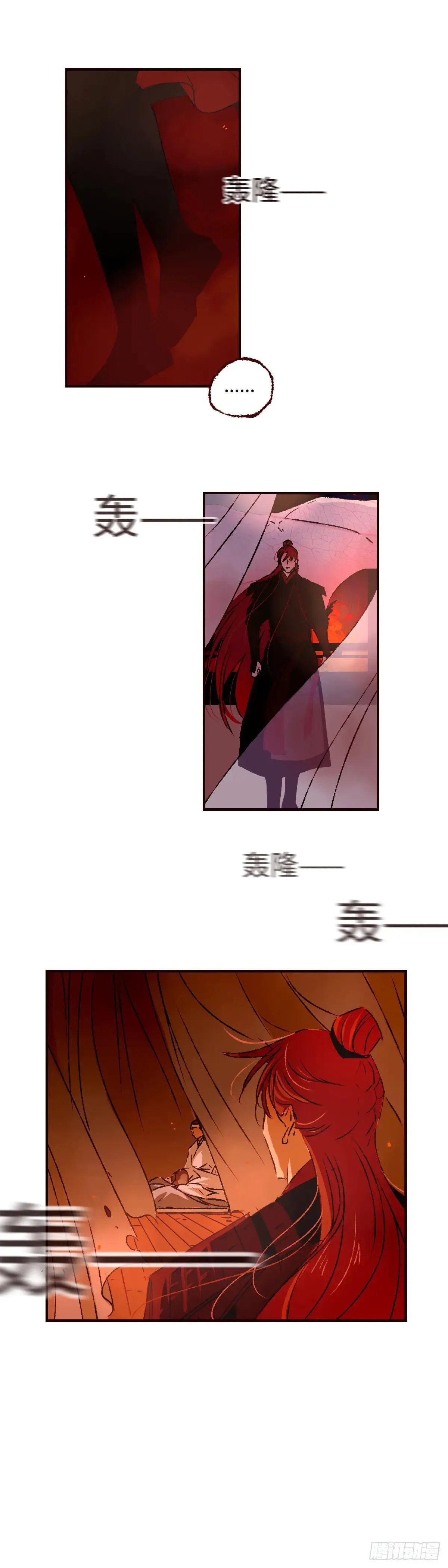 第六十七回《灰飞》3