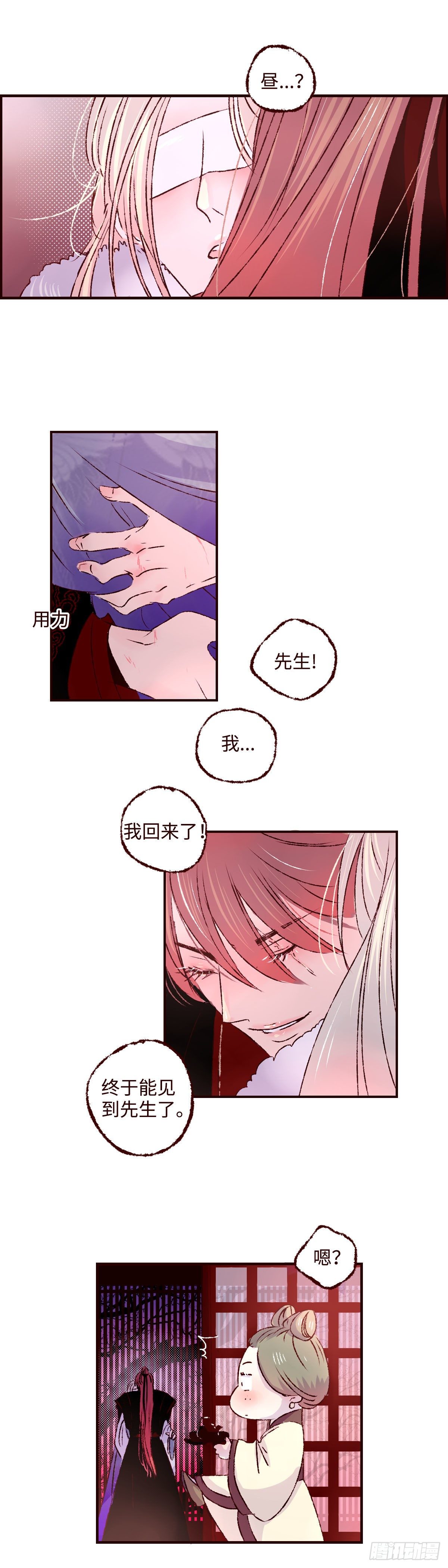 第二十回《暗涌》6