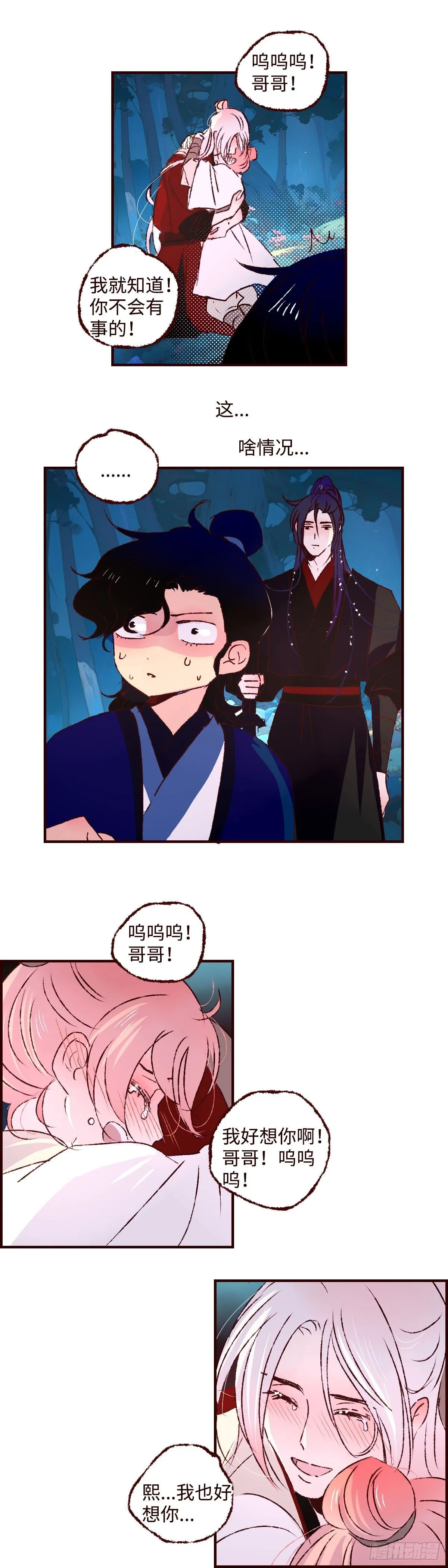 第五十六回《兄妹》2