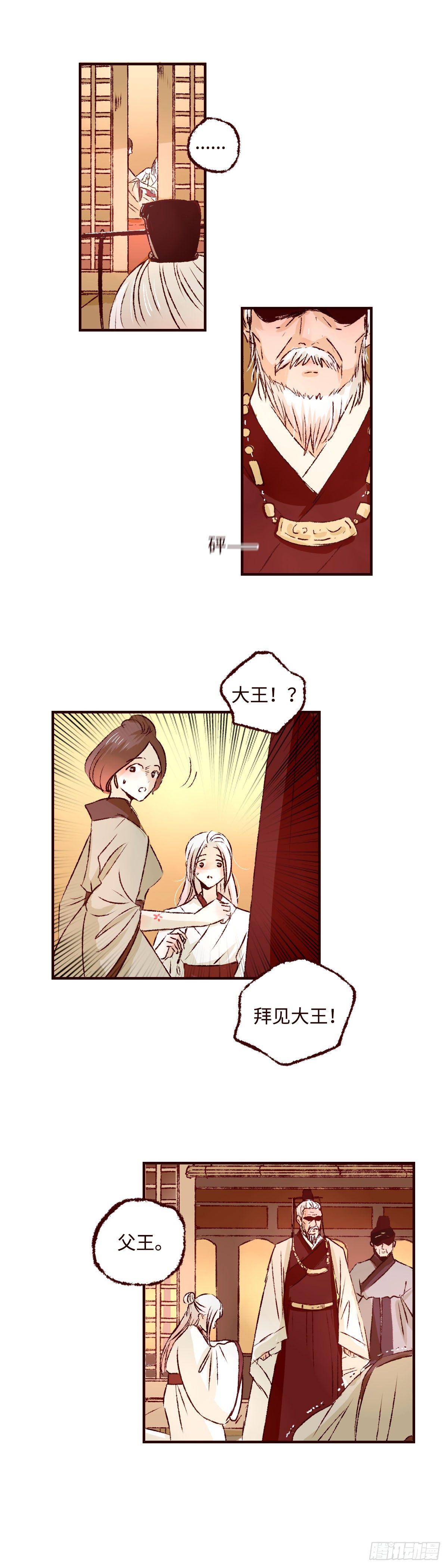第十回《忧悒》12