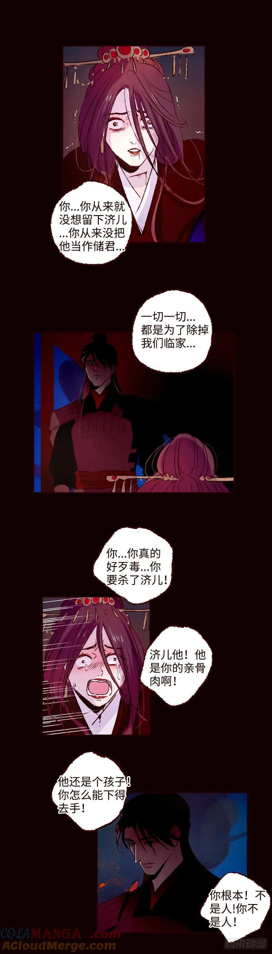第六十六回《设计》12