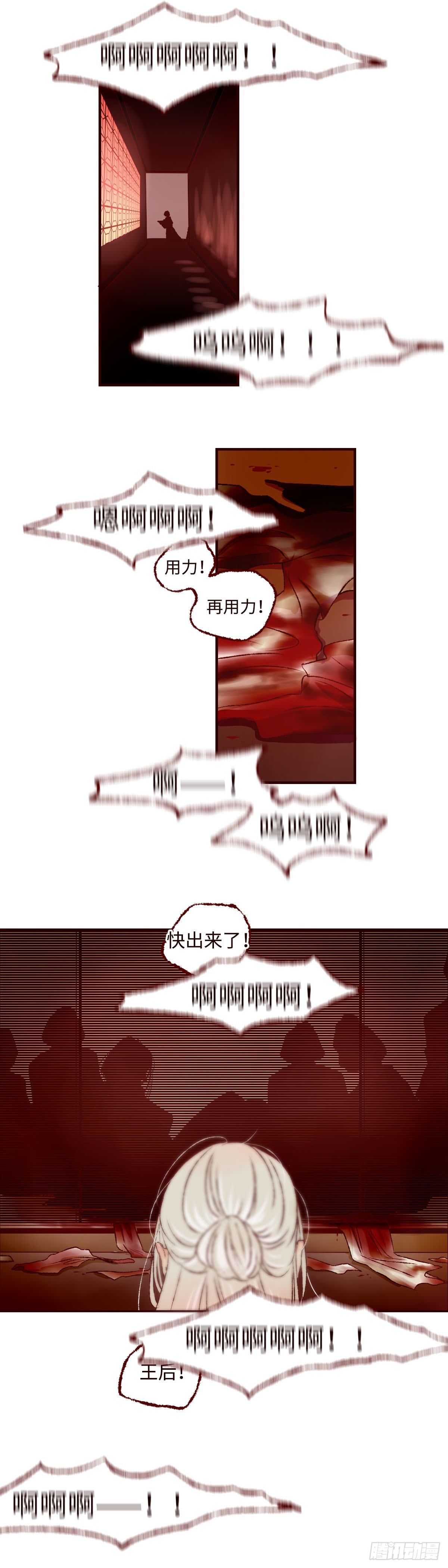第十二回《梦魇》9