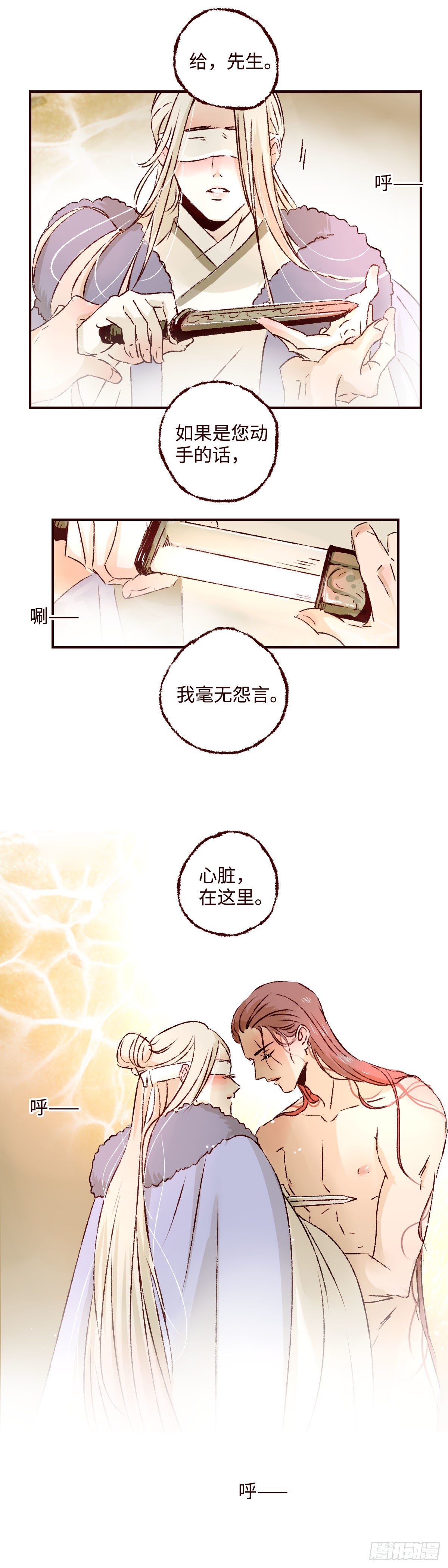 第二十八回《迷雾》11