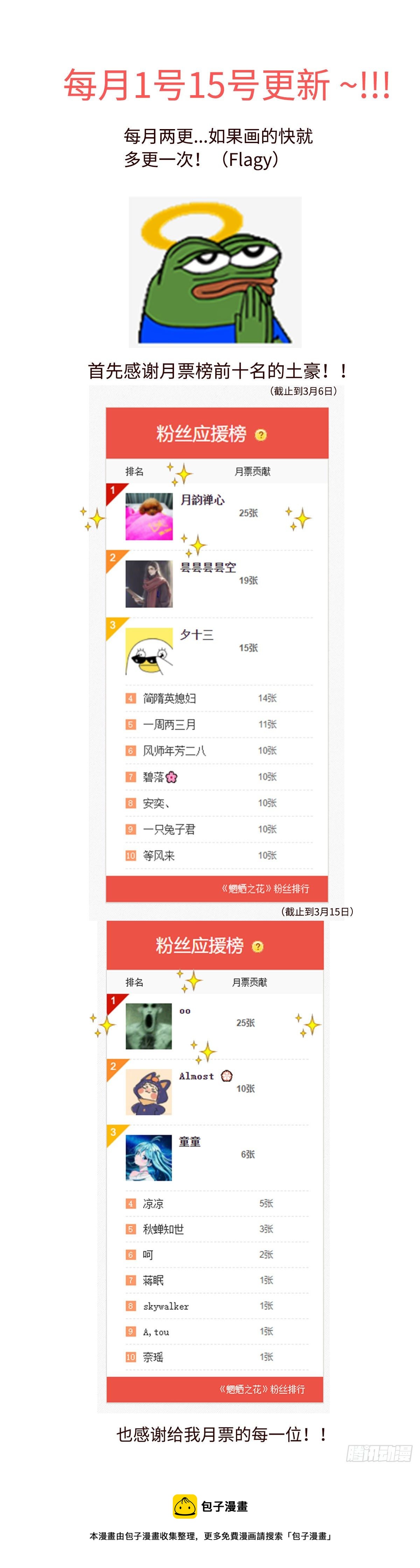 第二十七回《分逃》14
