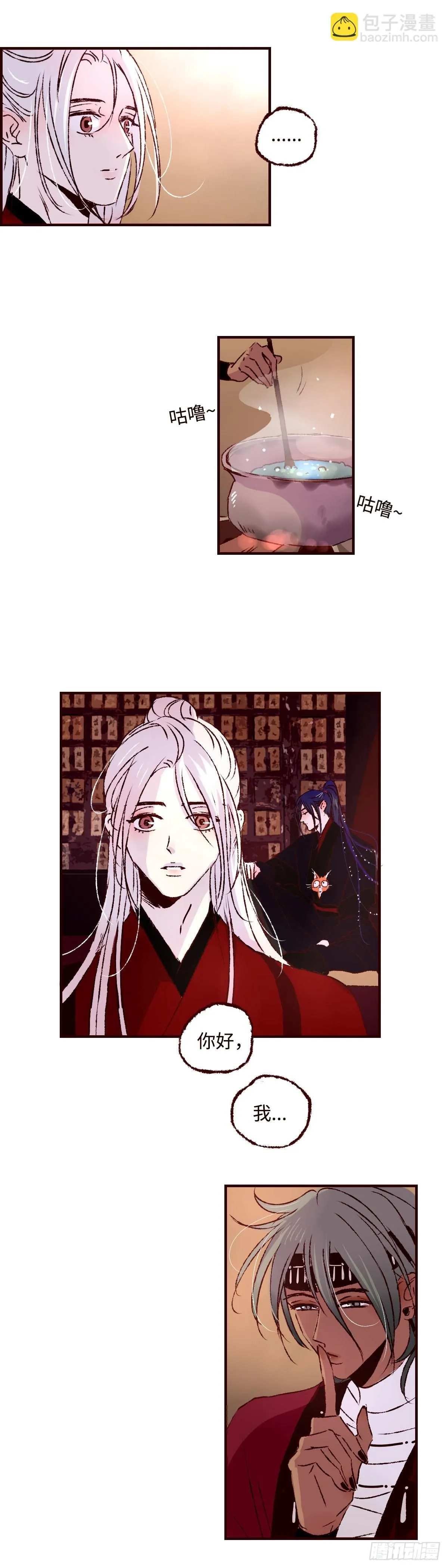 第五十九回《密林》14