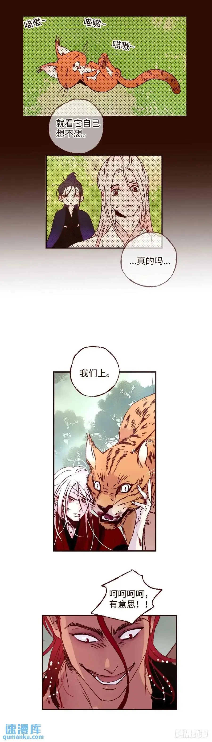 第六十三回《破茧》11