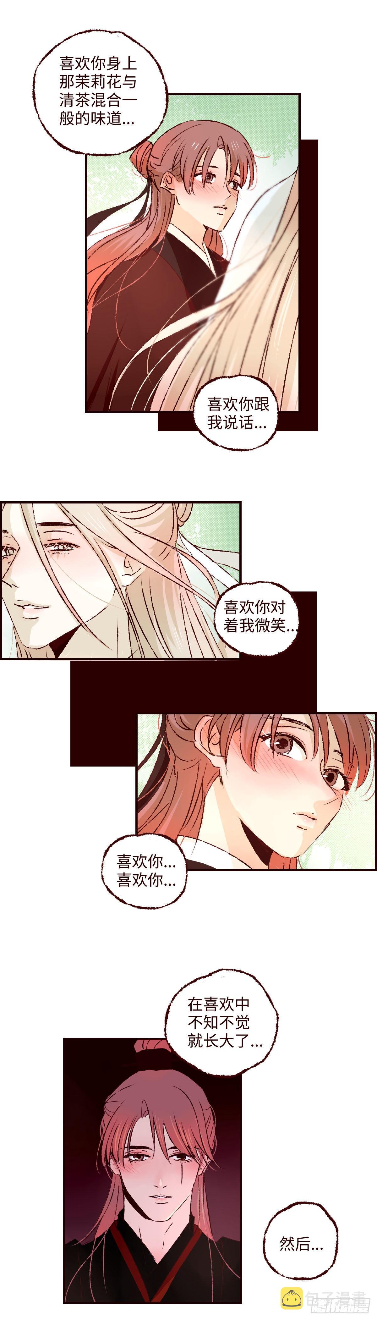 第四十回《别怨》2