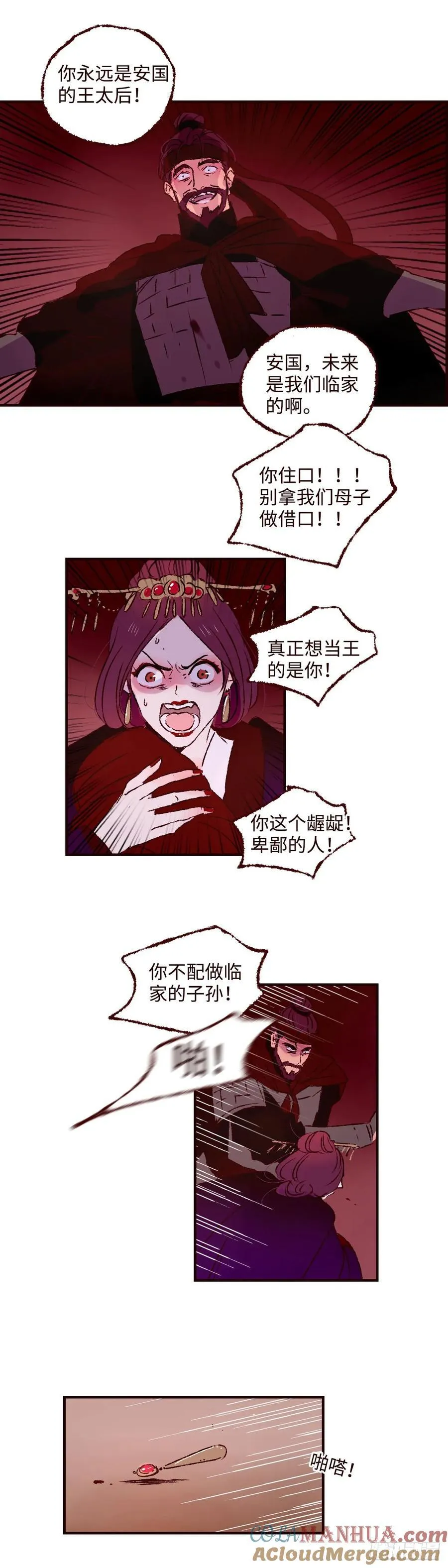 第六十五回《围堵》6