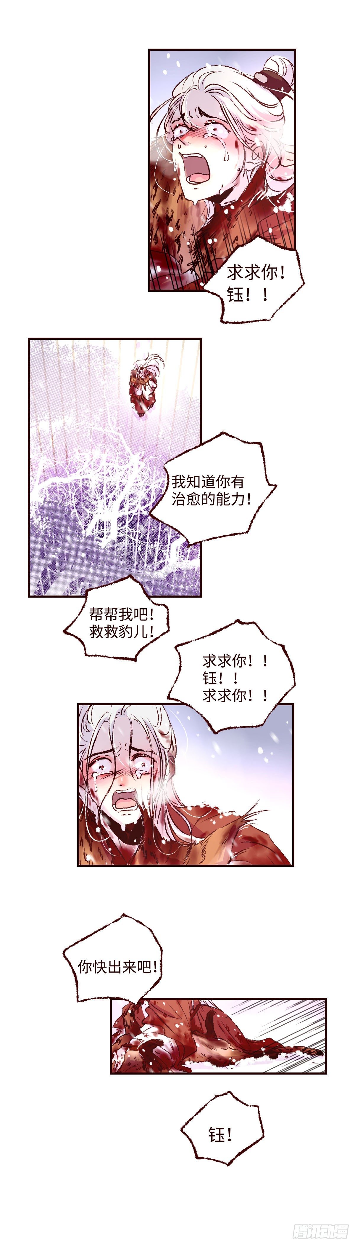 第二十五回《缚魂》1