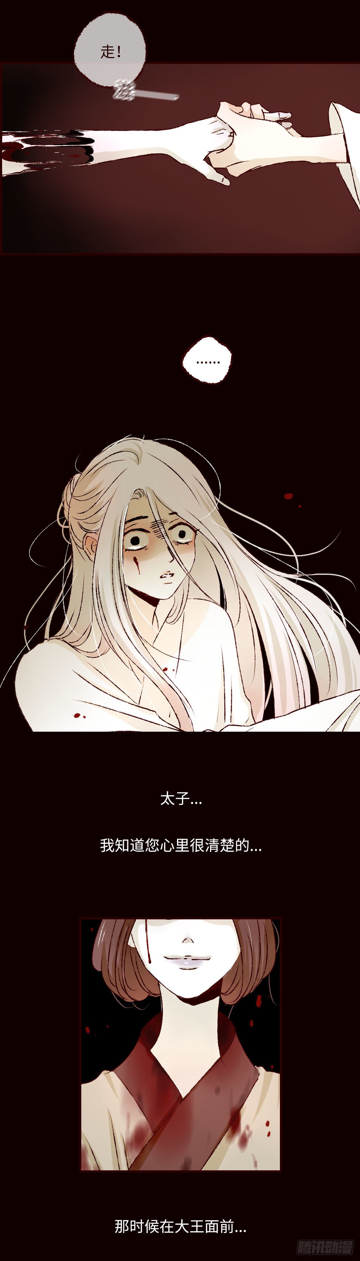 第十二回《梦魇》2