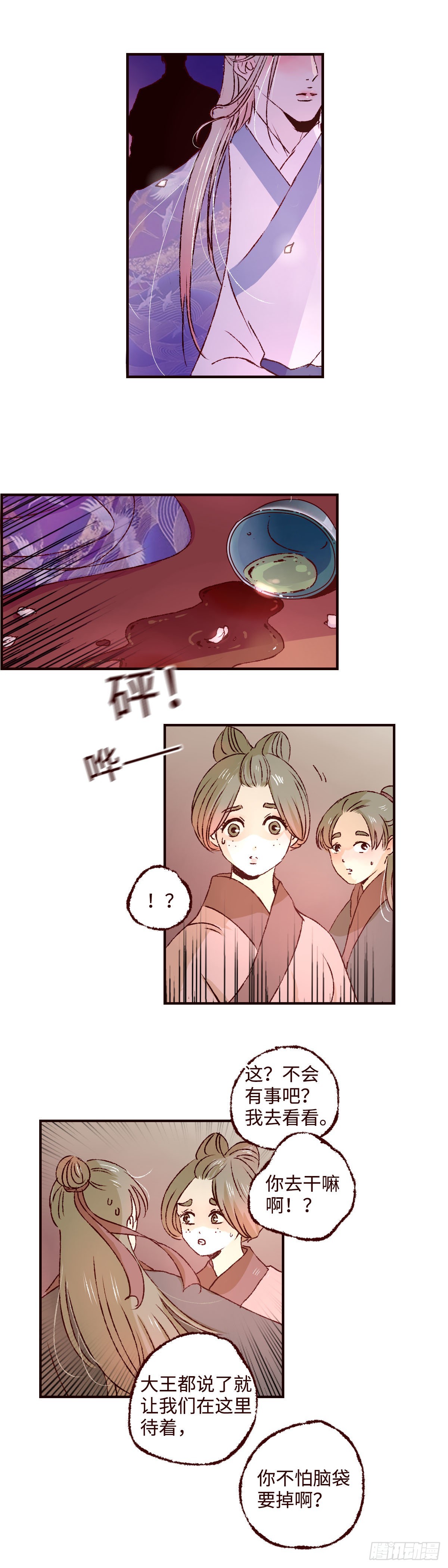 第三十四回《离鸾》8