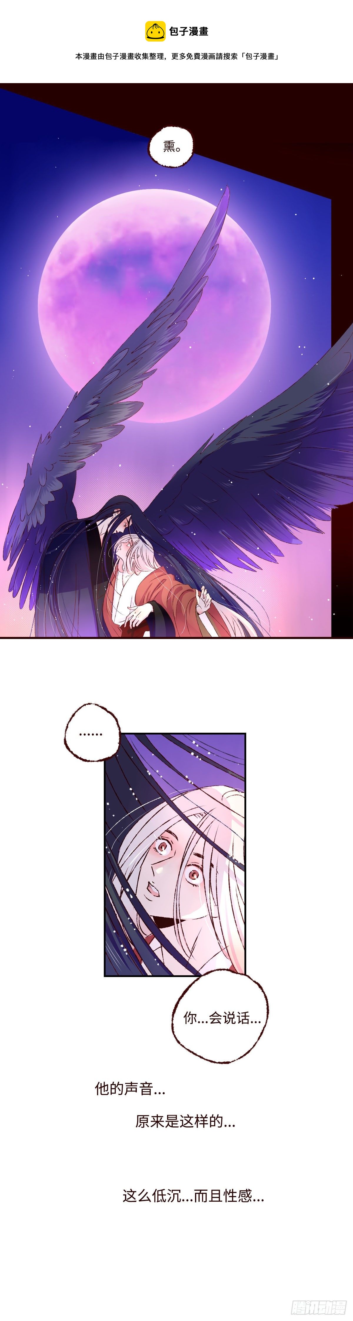 第三十回《踏月》4